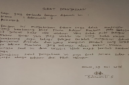 Surat Pernyataan yang di Buat